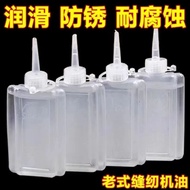 Sewing Oil Lubrication Printer Oil Barber Hair Clipper Oil Old-fashioned Clothing Car Oil New White 