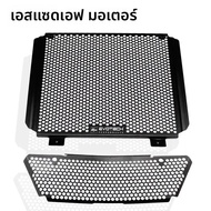 Aprilia RS660 20-22 ปีหม้อน้ํา GUARD การปรับเปลี่ยนถังน้ําสุทธิความร้อน Protector รถจักรยานยนต์อุปกร