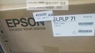 現貨適EPSON愛普生EB-W6/X6/S6/ELPLP41/EMP-X5/S5/X68投影機儀燈泡