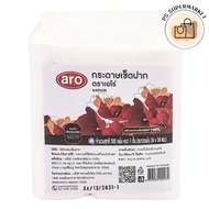 Aro napkin napkins paper เอโร่ กระดาษเช็ดปาก 24x24 ซม. หนา 1 ชั้น จำนวน 500 แผ่น