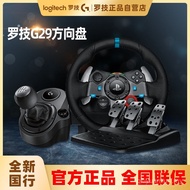 Chinese version Logitech G29/G923Game aiming wheel Driving Simulator PC/PS5/PS4Horizon Oka