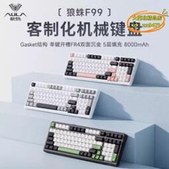 【樂淘】狼蛛f99客製化機械鍵盤gasket結構全鍵熱插拔無線三模遊戲