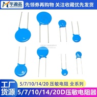 Voltage Allergy Resistor 5D7D14D20D 180K/270/330/390/470/560/151/181/201/511K