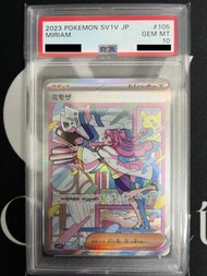 Pokemon PTCG - PSA 10 米莫莎 SAR / Miriam SAR