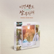See You In My 19th Life OST Shin Hye Sun Ahn Bo Hyun