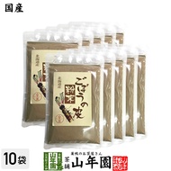 【国産100%】ごぼうの皮粉末 70g×10袋セット 北海道産送料無料 ごぼう粉末 ごぼう茶 牛蒡茶 ごぼうパウダー サプリ 健康茶 妊婦 ダイエット 粉末 セット ギフト プレゼント 母の日 父の日