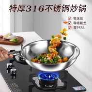 stainless steel wok periuk stainless steel 不锈钢炒锅316食品级加厚 stainless steel pan Food Grade 316 Wok Stai