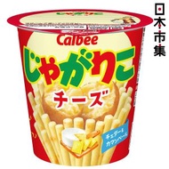 卡樂B - 日版Calbee 卡樂B JagaRico 車打芝士味 薯條 杯裝 55g【市集世界 - 日本市集】此日期前最佳：2026年04月10日