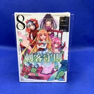 [Aimanwo] Assassin Code 8/Unopened