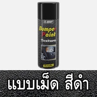 สเปรย์พ่นกันชน พ่นพลาสติก HB BODY BUMPER PAINT ขนาด 400 มล.