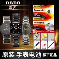 Rado radar watch battery 115.0934 115.0927 115.0554 120.0281 121.9541 121.9596 121.9590 121.5299 quartz original electro