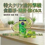 花王 Cucute 超濃縮除菌洗潔精 補充裝 青提香 (平行進口)