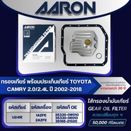 AARON Gear Filter With Gasket TOYOTA CAMRY 2.0/2.4L U241E (1AZFE/2AZFE) Year 2002-2018 (1 Piece)