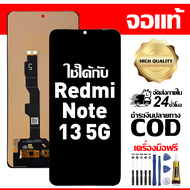 สําหรับ Redmi Note 13 5G พร้อมหน้าจอสัมผัสโทรศัพท์มือถืออะไหล่จอแสดงผล LCD หน้าจอสัมผัส Redmi Note 1