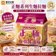 < Japanese Snack Warehouse >🇯🇵Ready Stock Supply Toyo Front Noodles Tonkotsu Soy Sauce Ramen 5pcs 50