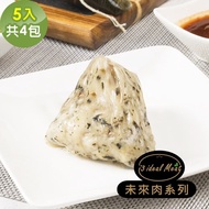 【i3 ideal meat】 未來肉客家粿粽子5顆x4包(植物肉 端午)
