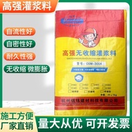 Reinforcement Connection Grouting Material High-strength Non-shrinkage Cement Grouting Material Ceme