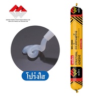 ยาแนวรอยต่อ กาวพียู กาวPU ขนาด590ml. กาวโพลียูรีเทน Polyurethane PU Sealant กาวยาแนวชนิดยืดหยุ่น ใช้