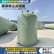 FRP Storage Tank Acid and Alkali Resistant Sodium Hypochlorite Tank Vertical and Horizontal Food Fir