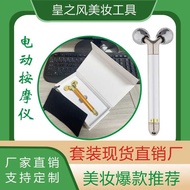 Straight Hair 3D Roller Stick Roller Vibrator 3D Roller Massager Electric Beauty Stick Set