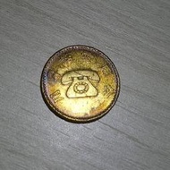 公用電話專用 代幣 硬幣 專用幣
