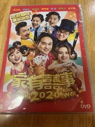 家有囍事2020 dvd
