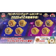 Bandai No.1 Sentai Gozyuger DX CG Sentai Ring 01 02
