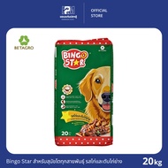 Bingo Star บิงโกสตาร์ สูตรไก่และตับไก่ย่าง สำหรับสุนัขโต (3mix) ขนาด 20 KG.