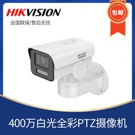 Hikvision 40,000 White Light Full Color PTZ PTZ Tube Type Network Camera DS-2CD3646FWD-LPTZ