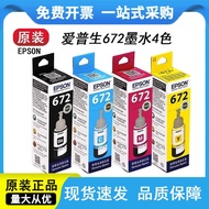 Epson 672 Original Ink L310L313L360L380L383L13L565 Printer Ink Four Colors