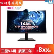 HKC 24/27英寸2K 144HZ IPS白粉顯示器電腦曲面電競遊戲屏幕HDMI