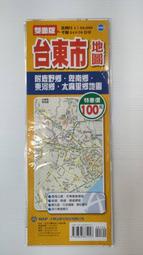 168 - (雙面版) 台東市地圖 Q-035