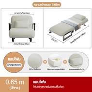 F&Gโซฟา Sleeper sofa  เก้าอี้โซฟา ปรับนอนได้ เบาะฟองน้ำนั่งสบาย ฟรีหมอน สามารถเปลี่ยนเป็นเก้าอี้หรือ