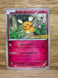 PTCG 2013 Pokémon XY PROMO Dedenne 013/XY-P 咚咚鼠 日版