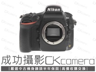 成功攝影 Nikon D810 Body 中古二手 3630萬像素 強悍數位全幅單眼 防塵防滴 畫質細膩 公司貨 保半年