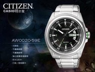 CASIO 時計屋_CITIZEN星辰_AW0020-59E_光動能_不鏽鋼_日/星期_男錶_全新品_保固一年_開發票