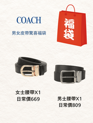 COACH 男女皮帶 驚喜福袋 [平行進口]
