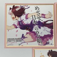 ウマ娘 賽馬娘 Pretty Derby 特別週 Special Week 色紙