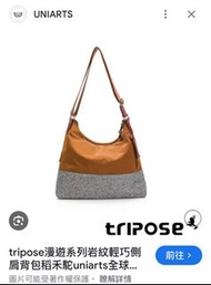Tripose 漫遊系列岩紋輕巧側肩背包 （咖）/二手/9.9新