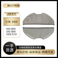 Suitable for Xiaomi S40C Sweeping Robot E101 Accessories H40 OV51 S40 OV81 Rag Mop Consumables
