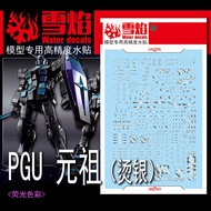 【XY water decals】Snow Flame Studio PGU-05 RX-78-2 Yuan Zu Ultra High Definition Hot Silver Model Spe
