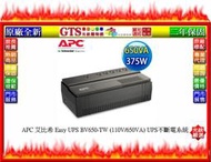 【GT電通】APC 艾比希 Easy UPS BV650-TW (110V/650VA)UPS不斷電系統~下標問門市庫存