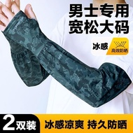 Men Ice Silk Lengthened Widened Ice Sleeves Large Size Loose Sunscreen Sleeves Fishing Outdoor Sleev