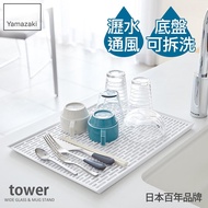 日本【YAMAZAKI】tower極簡瀝水盤(白)