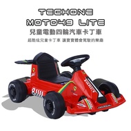 TECHONE MOTO49 LITE GoKart外型兒童電動四輪卡丁車寶寶充電汽車可坐人兒童漂移賽車玩具車入門首選-紅色_廠商直送