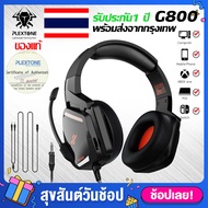 หูฟัง Plextone G800 หูฟังg800 หูฟังเกมมิ่ง หูฟังเบสหนักๆ สำหรับโทรศัพท์/PC หูฟังเบสหนักๆ หูฟังแบบครอ