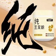 【到手两大罐1斤】纯豆浆粉500g早餐来一杯香醇有滋味老少皆宜 【Two large cans received 0.5kg】Pure soy milk powder 500g, a cup for 