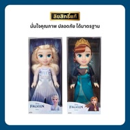 DISNEY FROZEN 2 Elsa & Anna Doll 2 Princess Size 30 Cm.
