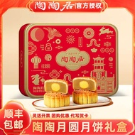 月餅包裝袋 月餅 包裝盒 月饼盒 Guangzhou Taotaoju Restaurant Mooncake Gift Box Egg Yolk White Lotus Paste Authenti