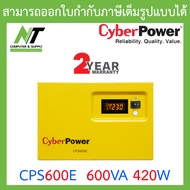 Cyberpower Emergency Power Systems รุ่น CPS600E-AS 600VA 420W / CPS1000E-AS 1000VA 700W (ไม่ใช่ UPS)